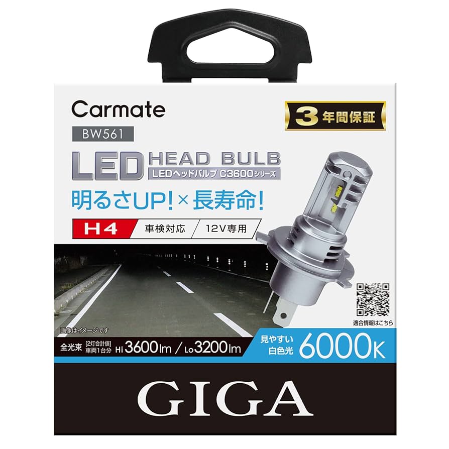 Amazon | カーメイト(CARMATE) GIGA 車用 LEDヘッドライトC3600
